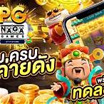 ทดลองเล่นslot pg